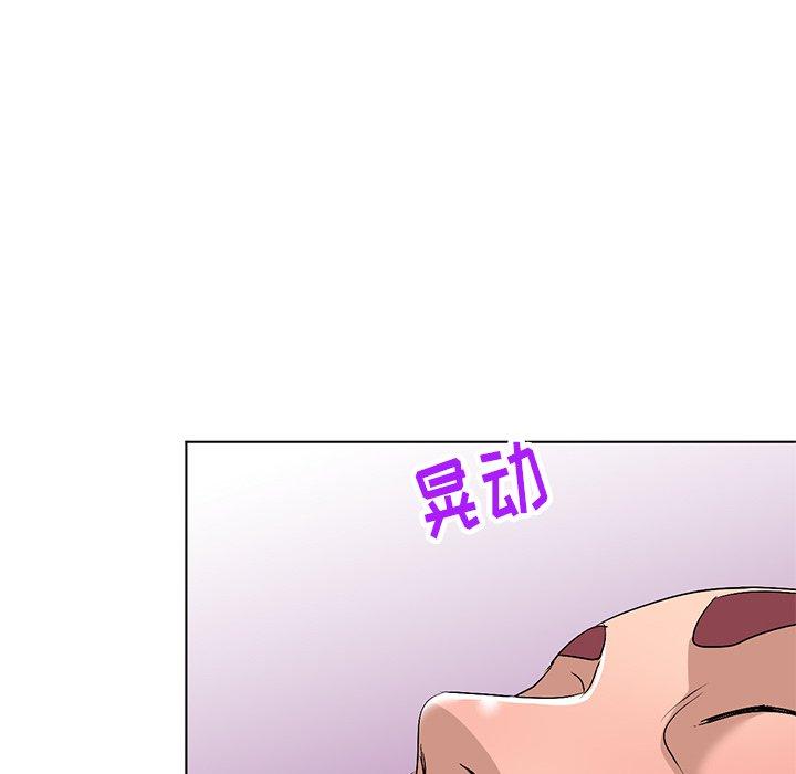 娜娜变身记 第 30 话 第18页