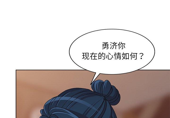 娜娜变身记 第 30 话 第1页