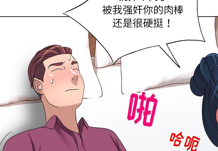娜娜变身记 第 30 话 第4页