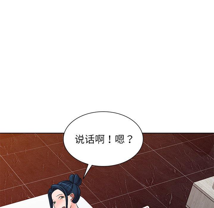 娜娜变身记 第 30 话 第6页