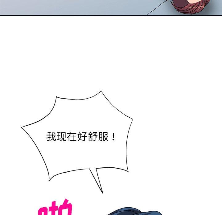 娜娜变身记 第 30 话 第8页