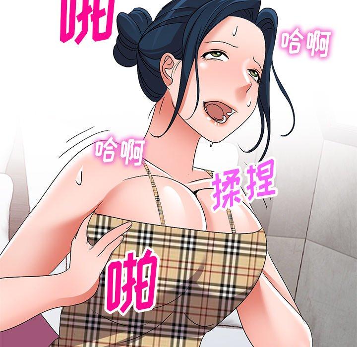 娜娜变身记 第 30 话 第9页