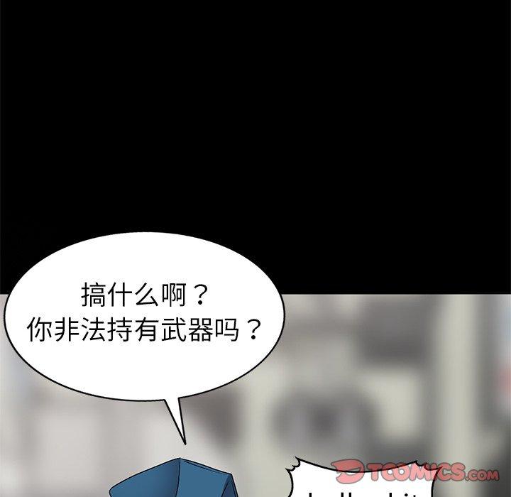 娜娜变身记 第 30 话 第21页