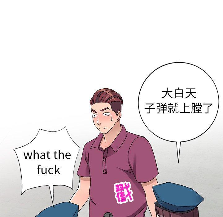 娜娜变身记 第 30 话 第24页