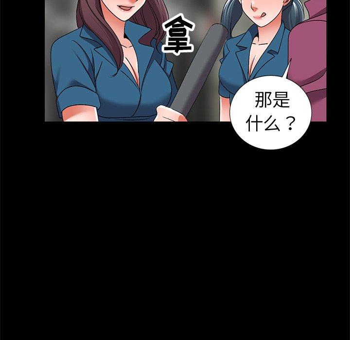 娜娜变身记 第 30 话 第28页