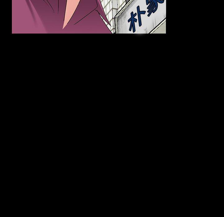 娜娜变身记 第 30 话 第44页