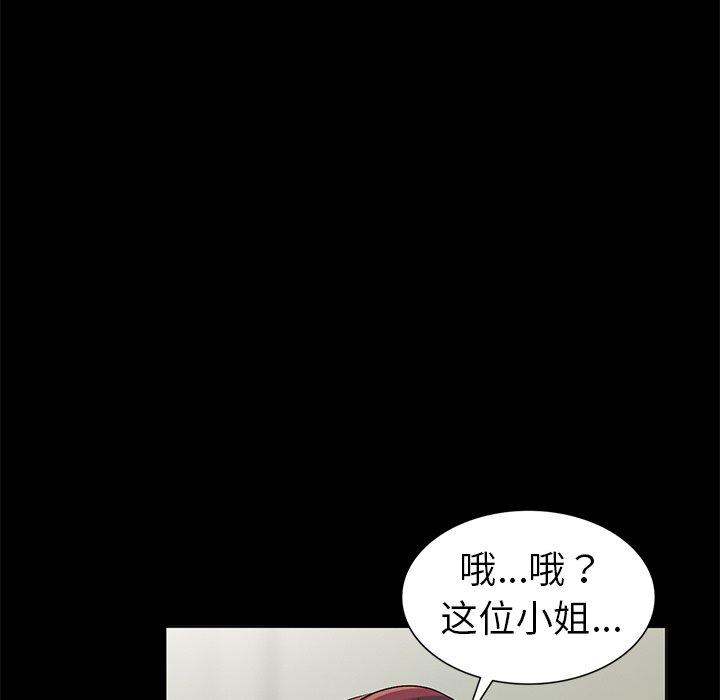娜娜变身记 第 30 话 第36页