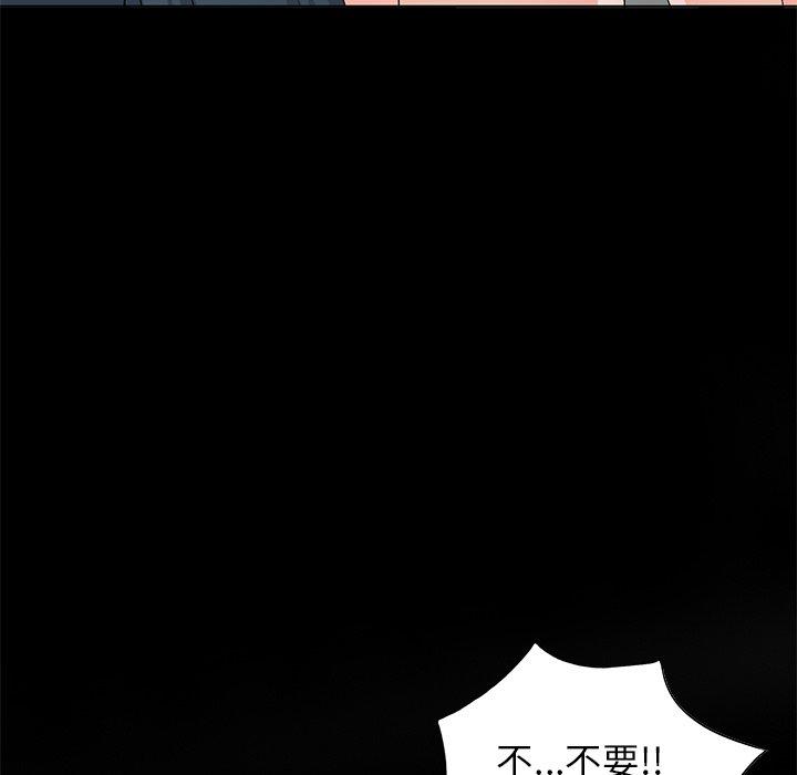 娜娜变身记 第 30 话 第56页