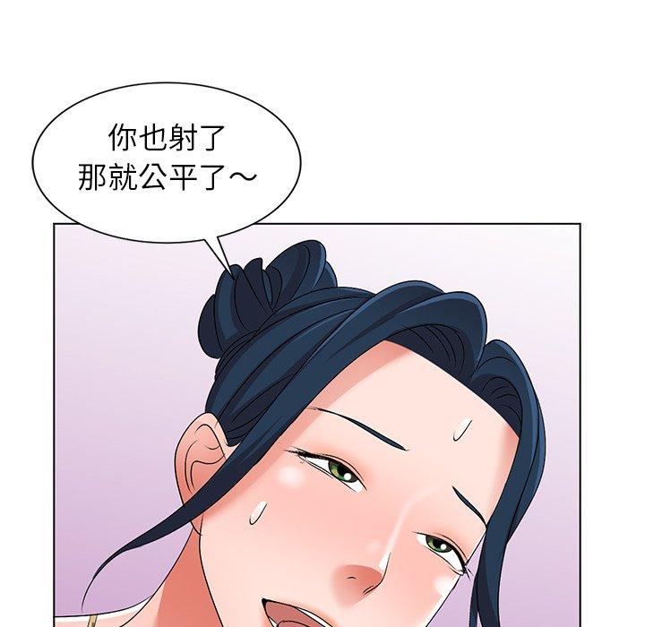 娜娜变身记 第 30 话 第70页