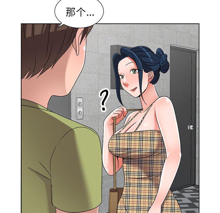 娜娜变身记 第 30 话 第79页
