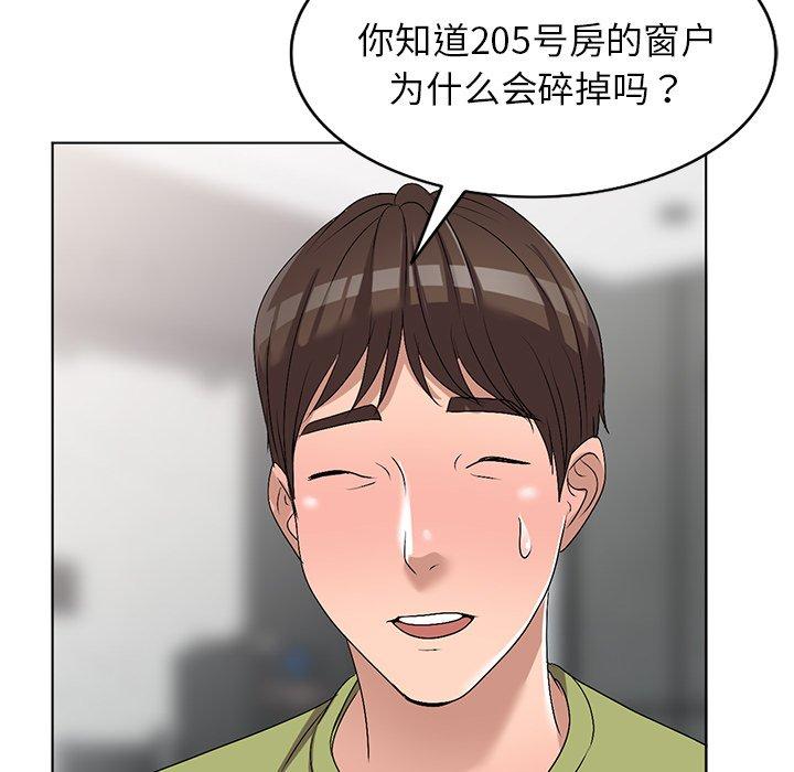 娜娜变身记 第 30 话 第81页