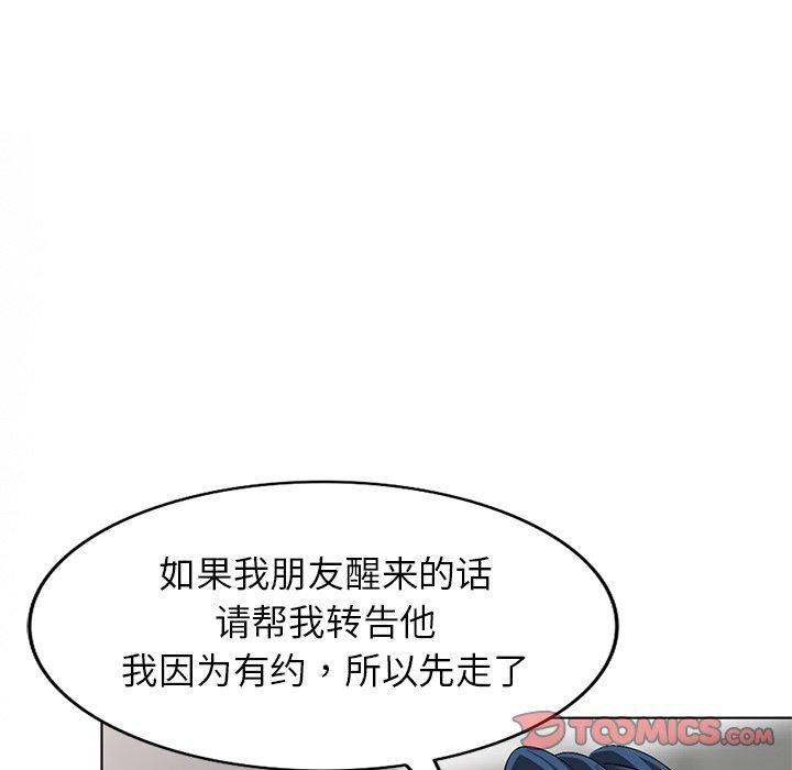 娜娜变身记 第 30 话 第84页