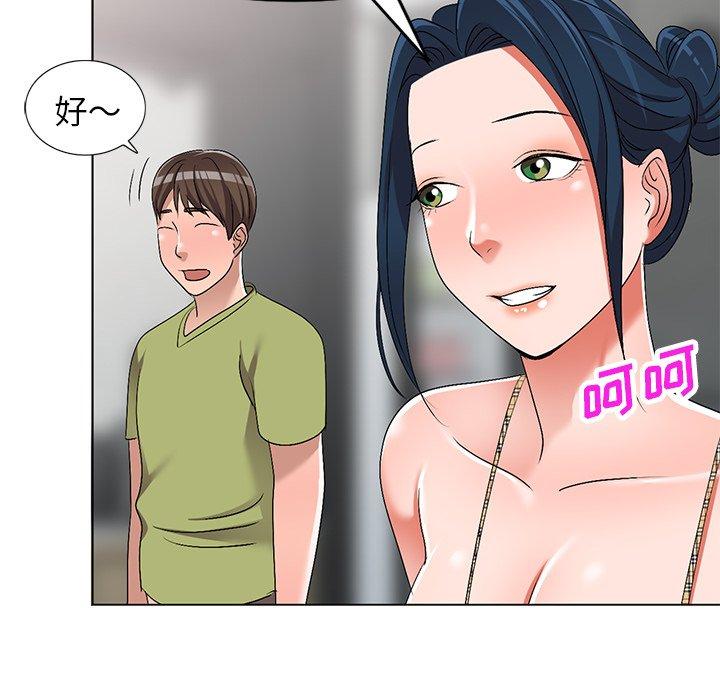 娜娜变身记 第 30 话 第85页