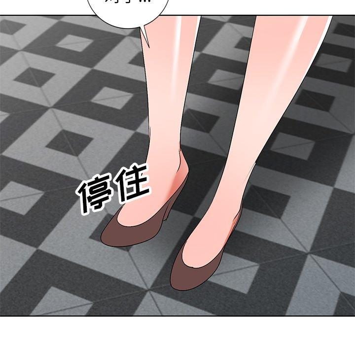 娜娜变身记 第 30 话 第87页