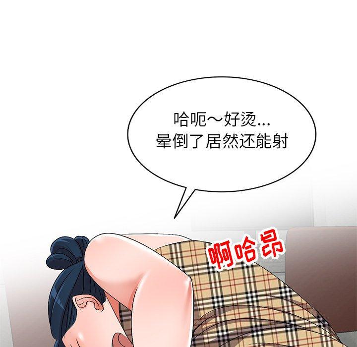娜娜变身记 第 30 话 第67页