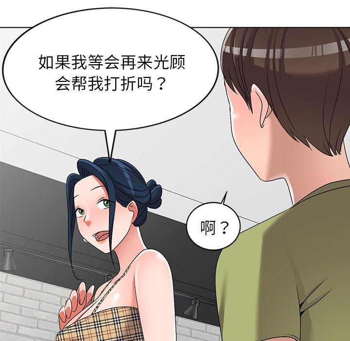 娜娜变身记 第 30 话 第89页