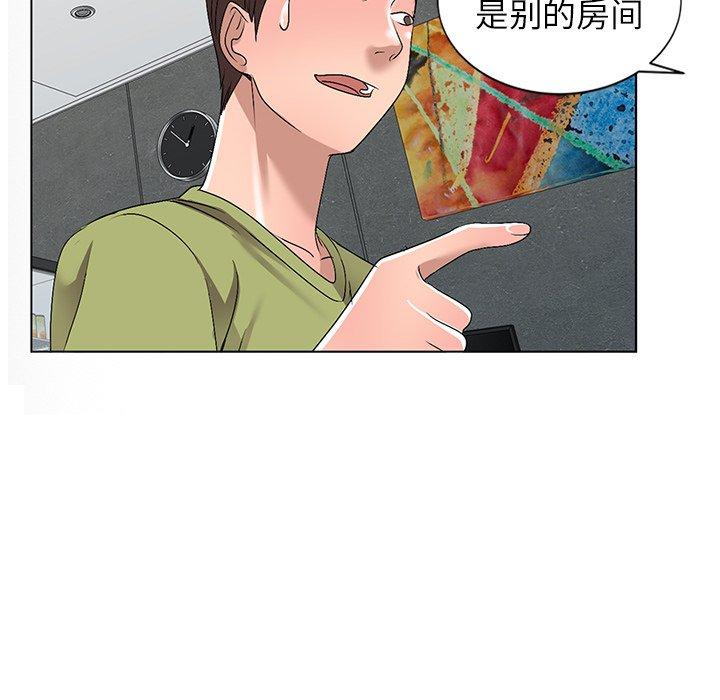 娜娜变身记 第 30 话 第92页