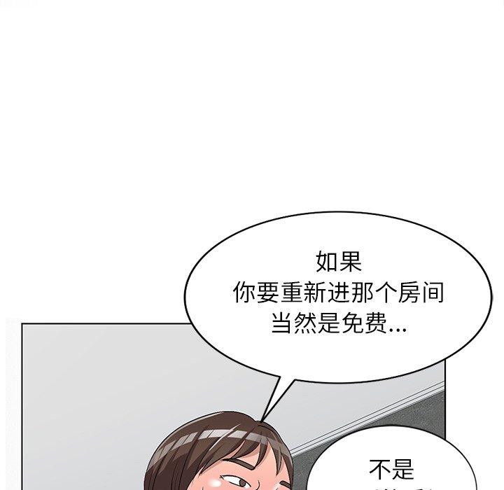 娜娜变身记 第 30 话 第91页