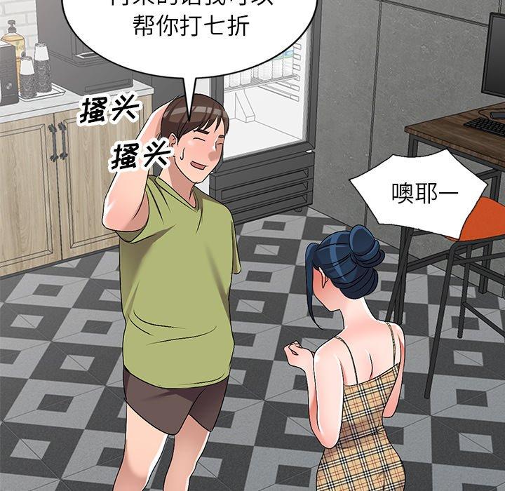 娜娜变身记 第 30 话 第96页