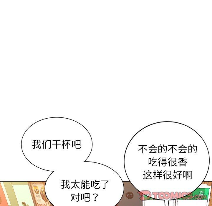 娜娜变身记 第 30 话 第120页