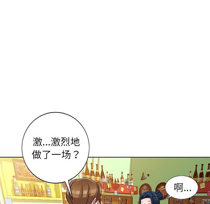 娜娜变身记 第 30 话 第124页