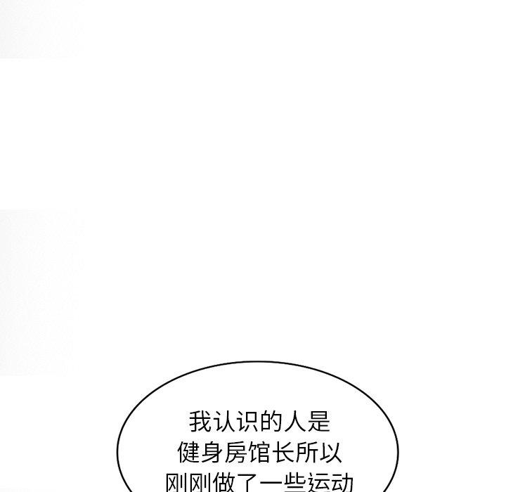 娜娜变身记 第 30 话 第126页