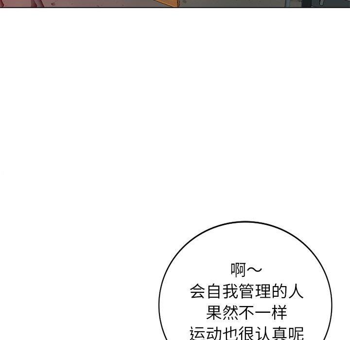 娜娜变身记 第 30 话 第128页