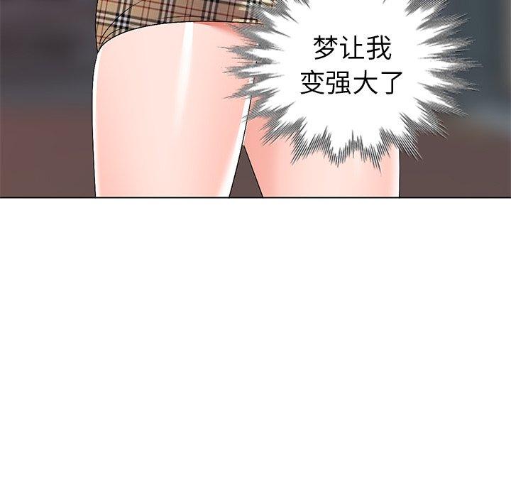 娜娜变身记 第 30 话 第109页