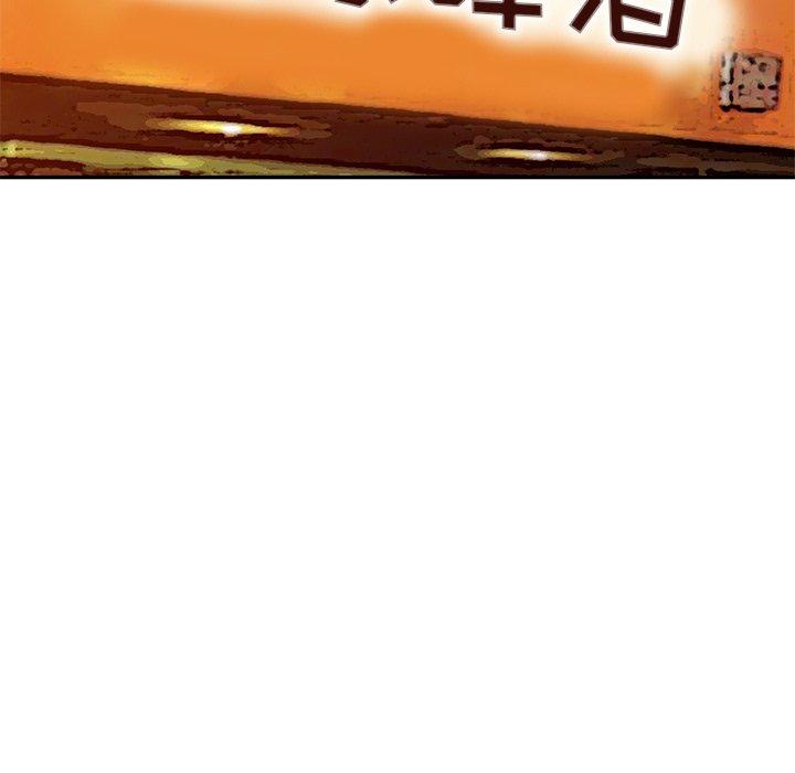 娜娜变身记 第 30 话 第113页