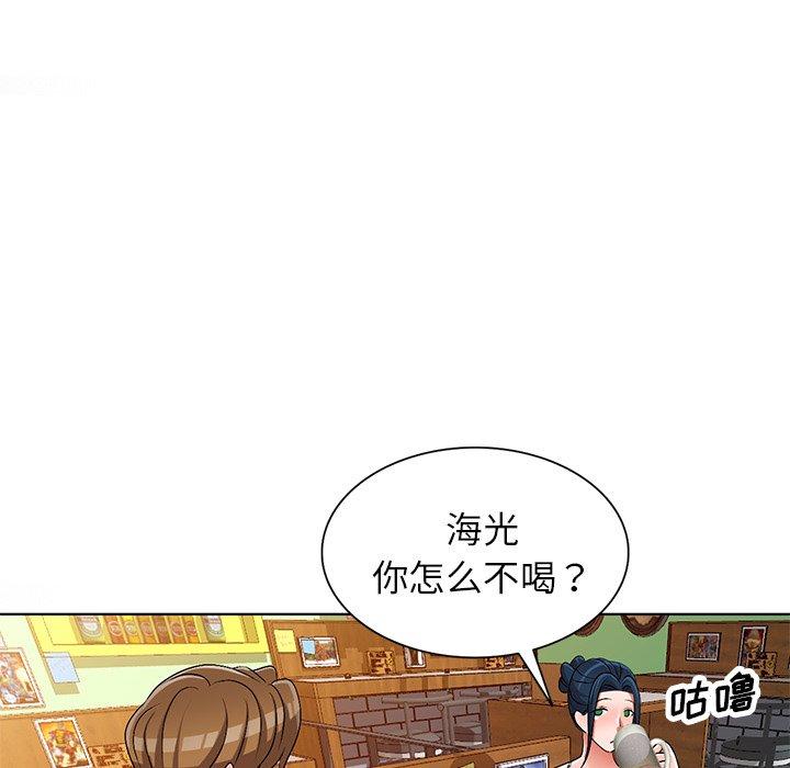 娜娜变身记 第 30 话 第116页