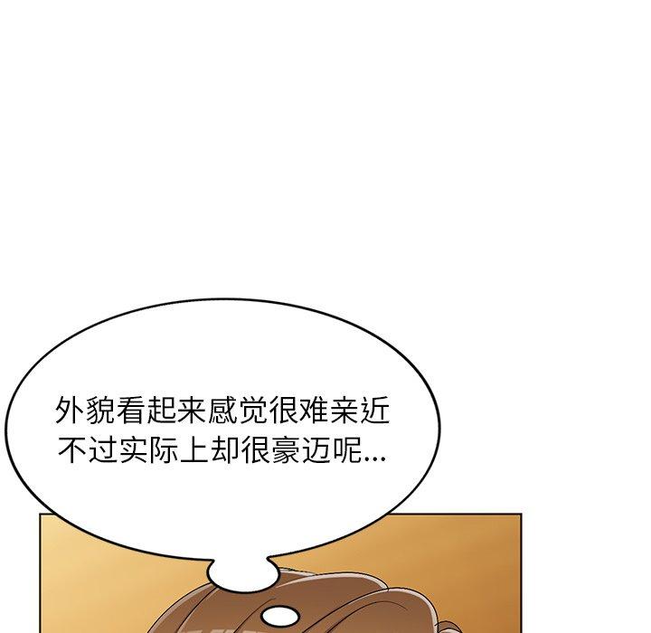 娜娜变身记 第 30 话 第118页
