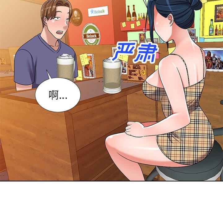 娜娜变身记 第 30 话 第131页