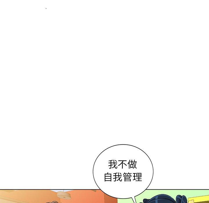 娜娜变身记 第 30 话 第130页