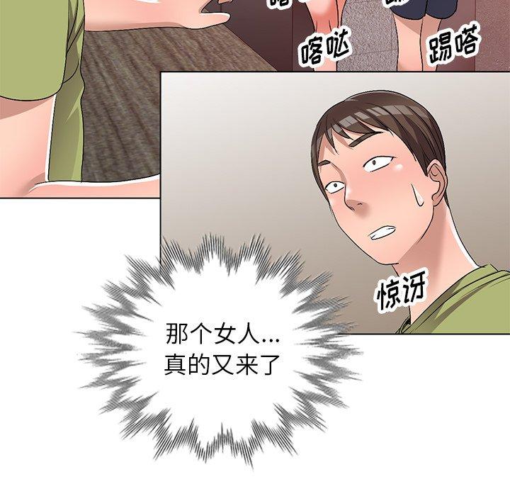 娜娜变身记 第 30 话 第151页