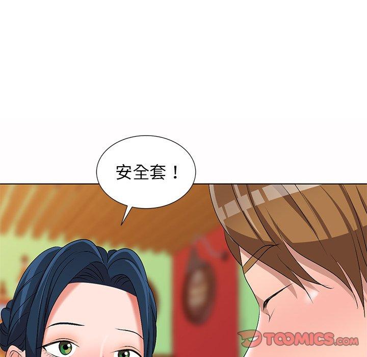 娜娜变身记 第 30 话 第138页