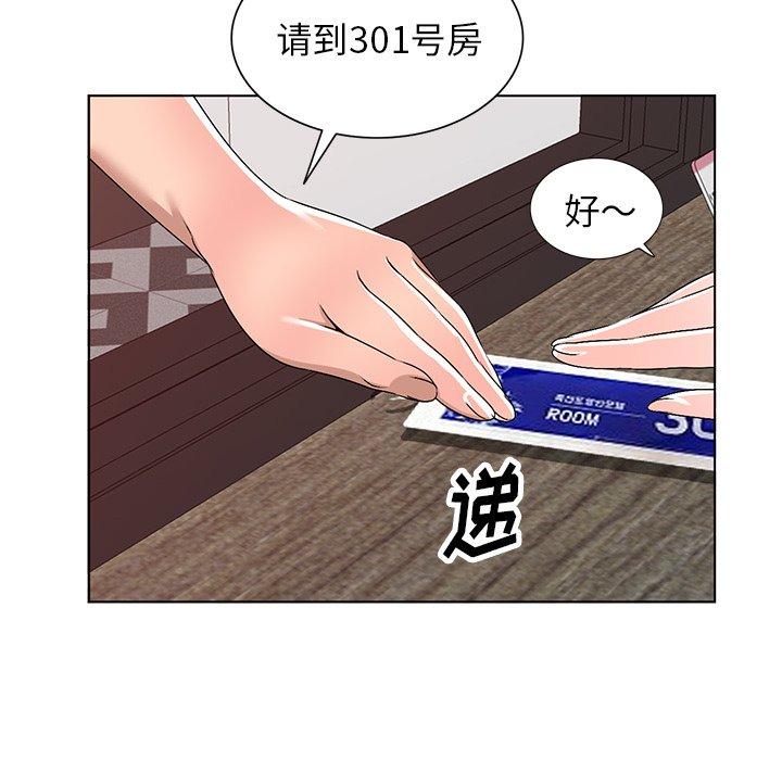 娜娜变身记 第 30 话 第149页