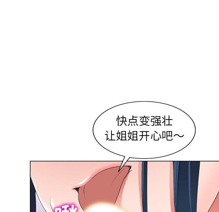 娜娜变身记 第 31 话 第95页