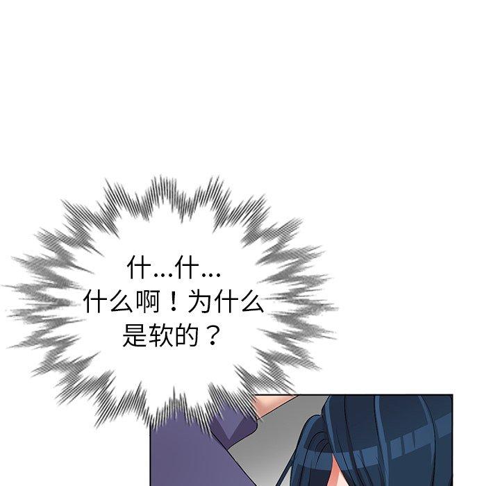娜娜变身记 第 31 话 第88页