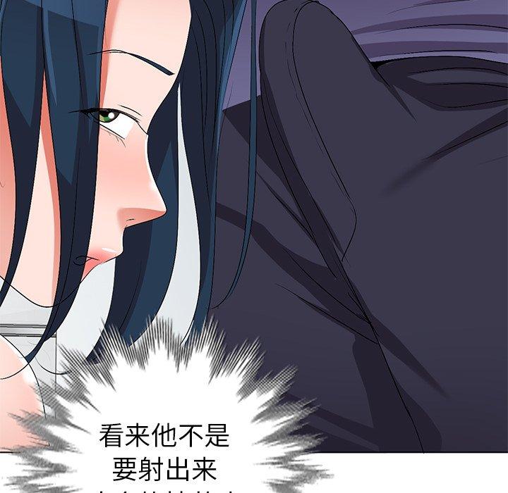 娜娜变身记 第 31 话 第91页