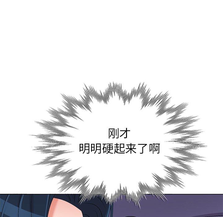 娜娜变身记 第 31 话 第90页