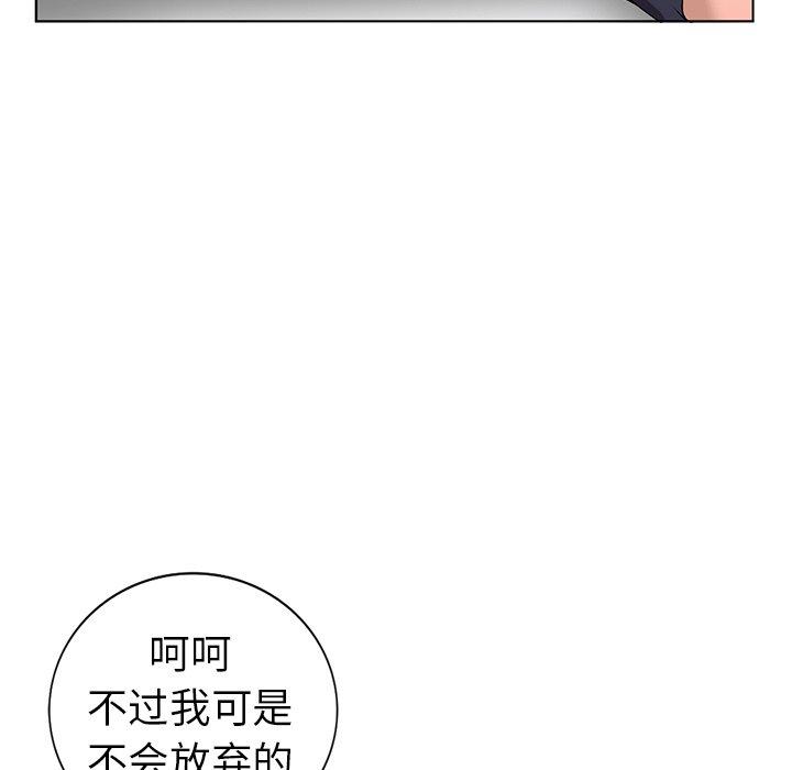 娜娜变身记 第 31 话 第114页