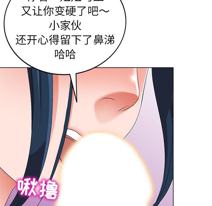 娜娜变身记 第 31 话 第117页