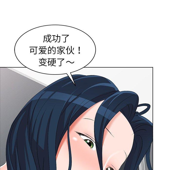 娜娜变身记 第 31 话 第102页