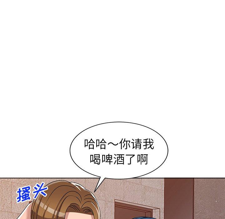 娜娜变身记 第 31 话 第12页
