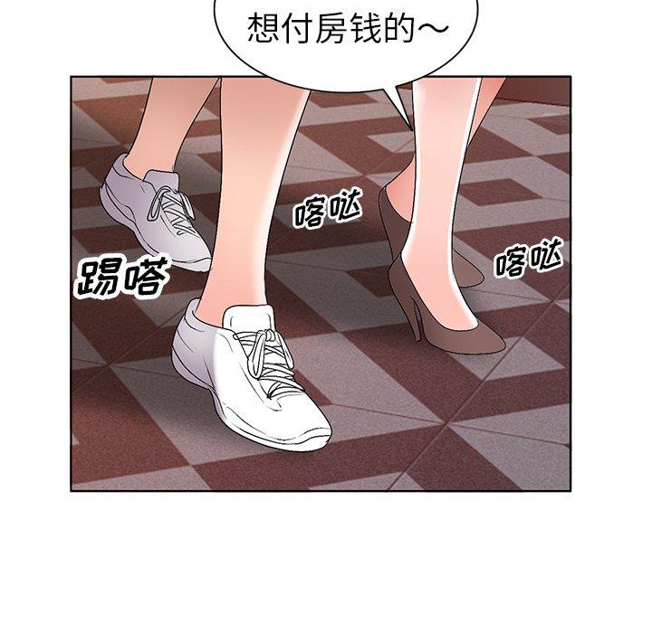 娜娜变身记 第 31 话 第11页