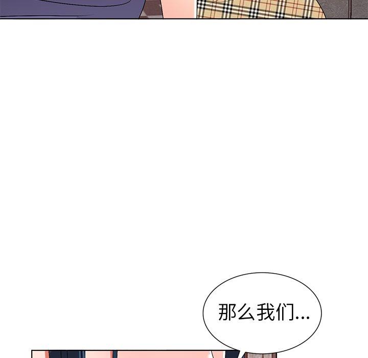 娜娜变身记 第 31 话 第14页