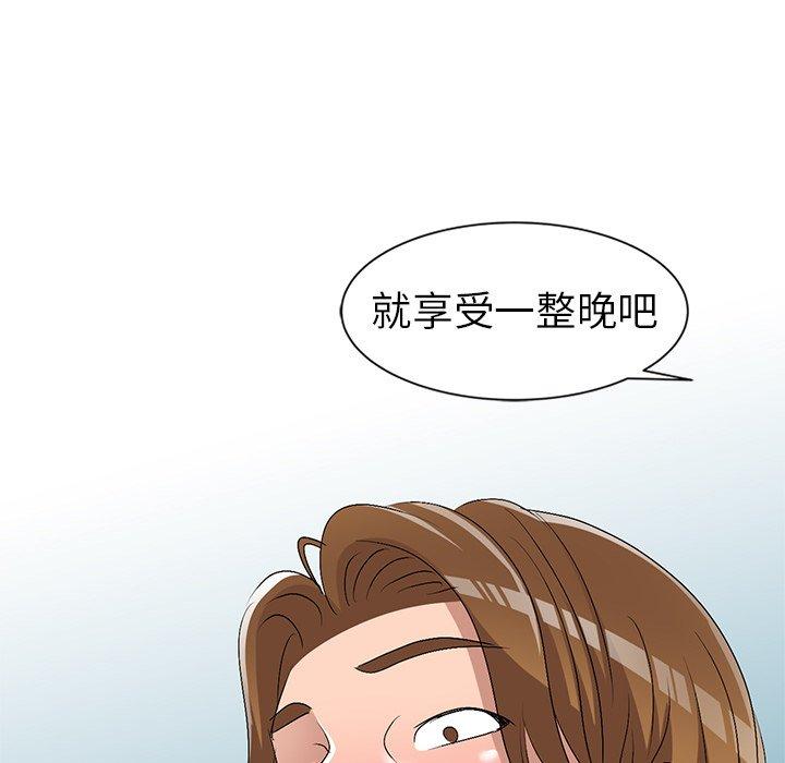 娜娜变身记 第 31 话 第16页