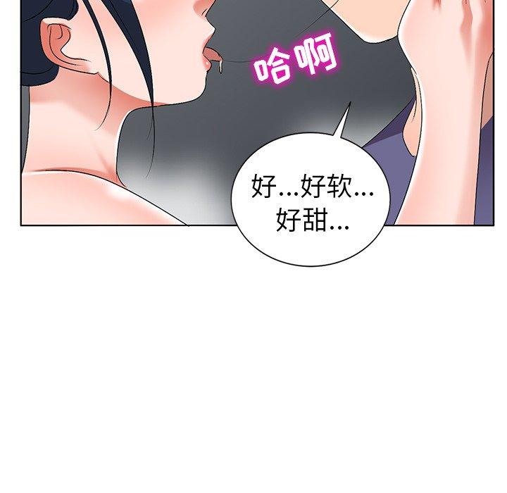 娜娜变身记 第 31 话 第32页