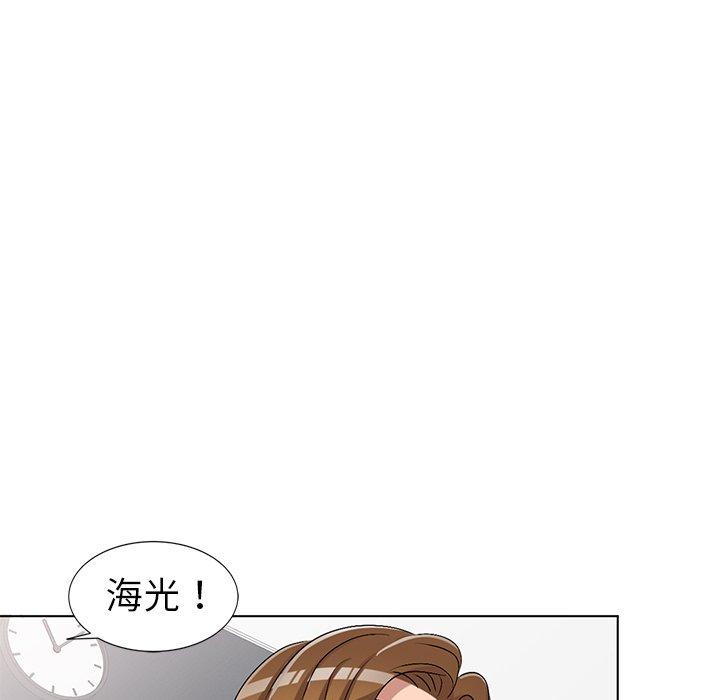 娜娜变身记 第 31 话 第24页
