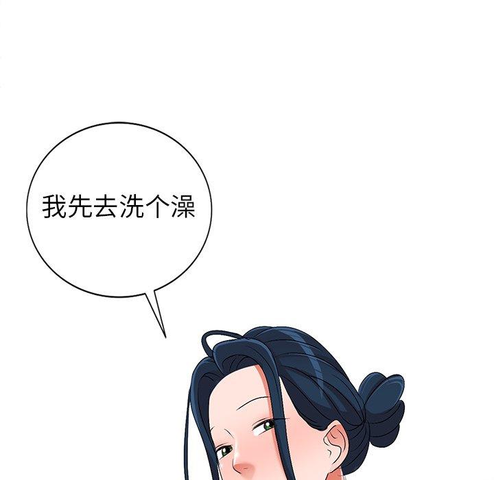 娜娜变身记 第 31 话 第46页